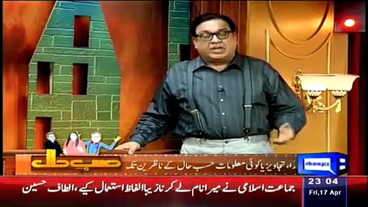 Hasb E Haal with Azizi 17 April 2015 Part 1 of 5 - Dunya News