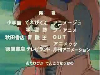 Space Runaway Ideon opening
