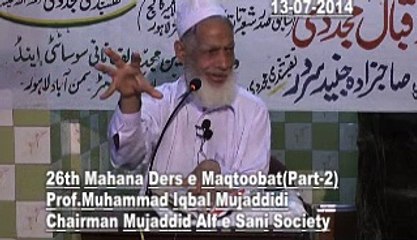 26th Mahan Ders e Maqtoobat(Part-2)