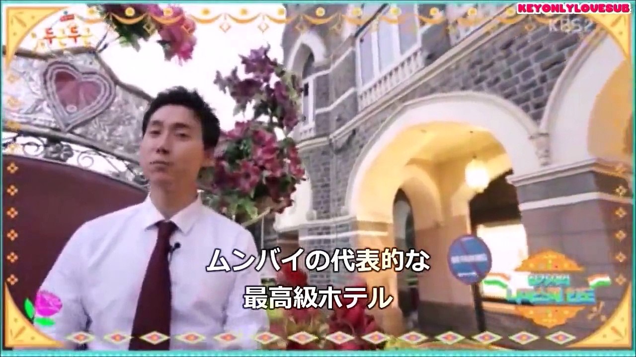 【日本語字幕】150410 ドキドキインド ep1-2/2