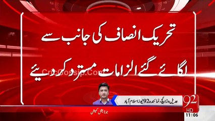 Breaking News - ECP Rejected All Allegations By PTI