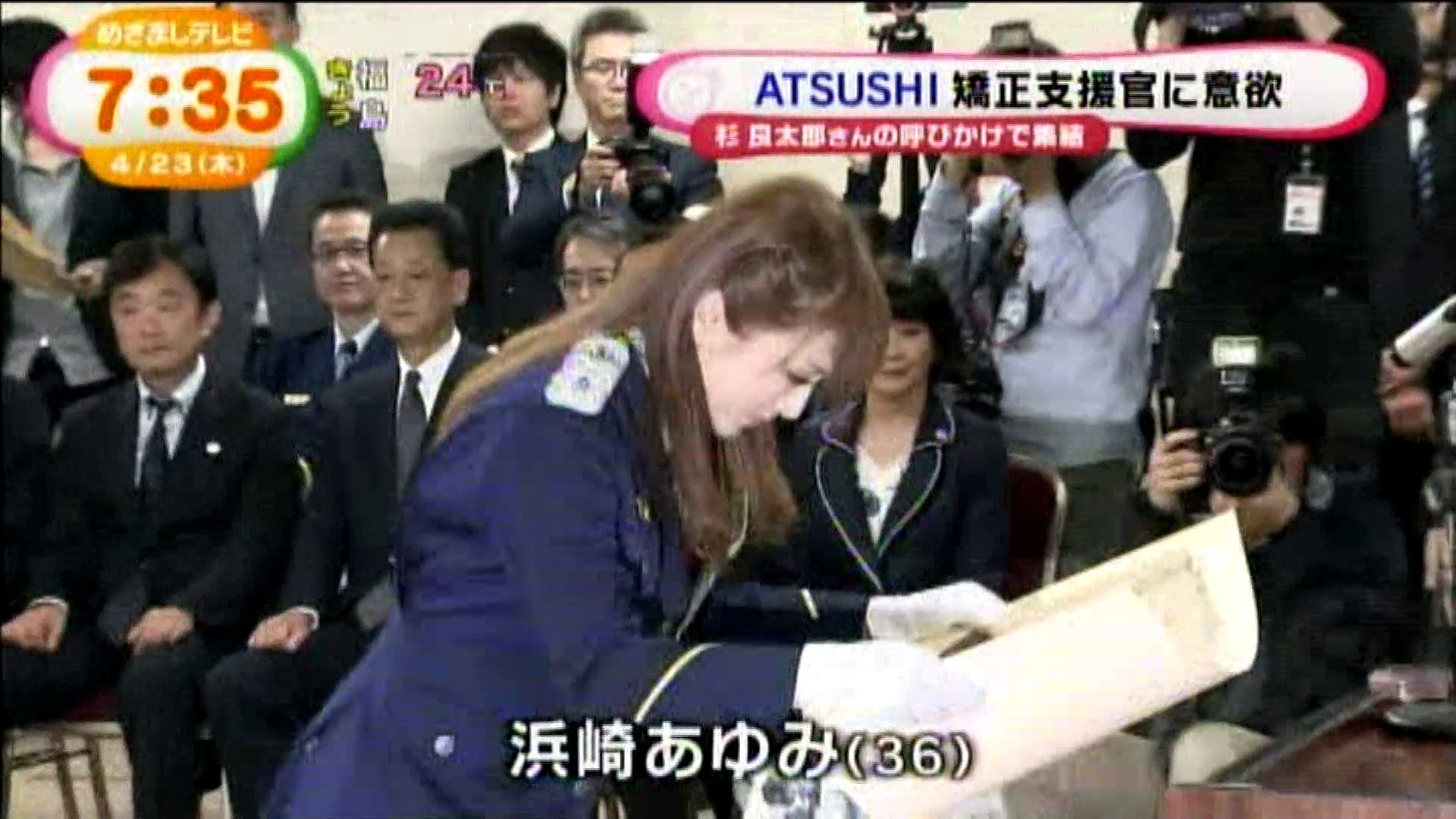 めざましtv Atsushi矯正支援官に意欲 Ayumi Hamasaki 浜崎あゆみ 動画 Dailymotion