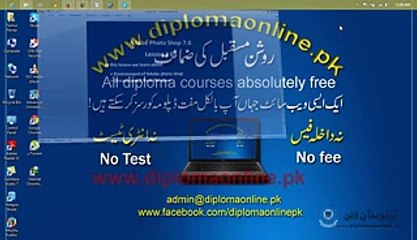 Adobe Photoshop 7.0 Lesson 03 -Urdu Lecture