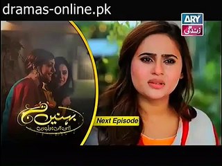 Behnein Aisi Bhi Hoti Hain Episode 212 Promo - ARY Zindagi