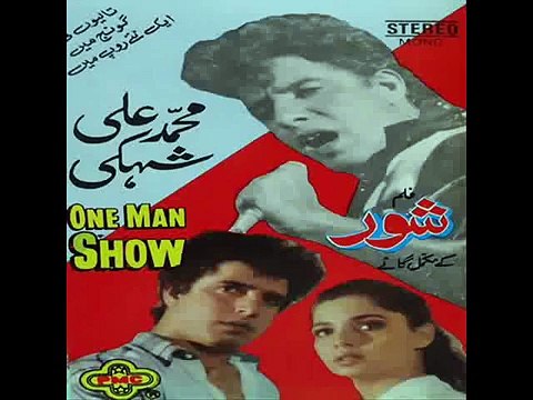 Shor Yeh Mausam Aa Zara Dekh Lain - Shyhaki