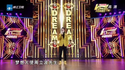 《中国梦想秀》 20150422期 巨型弓弩“吓呆”周立波 周立波试玩连弩像顽童 Chinese Dream：Zhou tries to use the bow 【浙江卫视官方超清版】