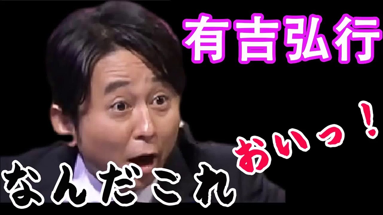 【有吉　毒舌】有吉弘行ラジオ　「なんだこれおいっ！」2014.5月25日 【発言集有吉毒舌】