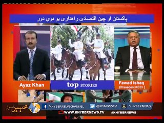 Khyber News Top Stories With Ayaz Khan | Ep # 03  22nd  April, 2015