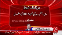 PM Nawaz Sharif Nay Hajj Policy 2015 Ki Manzoori Dy Di