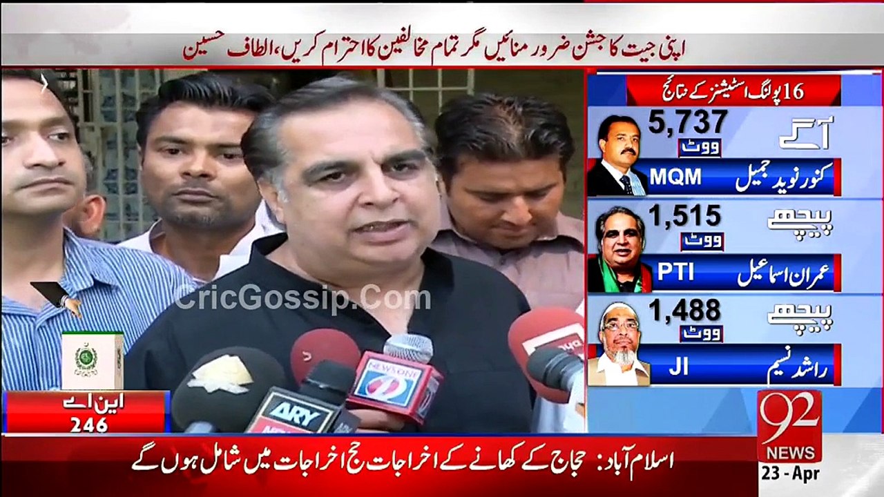 Imran Ismal Media Talk After MQM Workers Surround PTI Camp In Karimabad