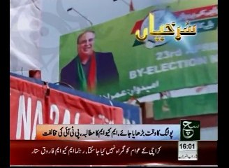 News Headlines 04pm April 23, 2015