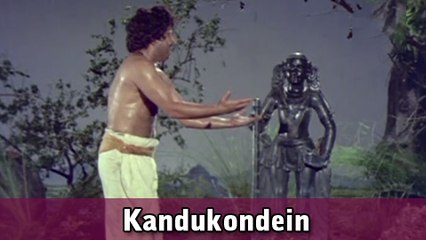 Kandukondein - A.VM Rajan, Nagesh - Thiruvarul - TMS Hits - Tamil Bhakti Song