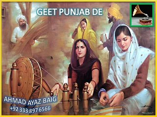Geet Punjab De  Maye Ni Sun Meriye Maye  Singer Nazir Begum