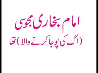 imam bukhari and muslim were majusi , fake hadith hadees