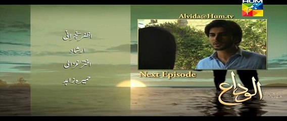 Alvida Episode 12 Promo Hum TV