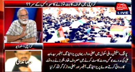 Abb Takk - Be Naqaab Ep 08 23 April 2015