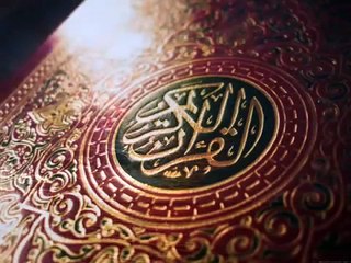 دعاء ختم القران Du'a