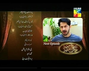 Sartaj Mera Tu Raaj Mera Episode 37 Promo Full 23 April 2015 Hum Tv