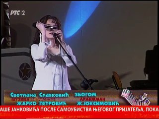 Ceca Slavkovic - Zbogom (rts 2000)