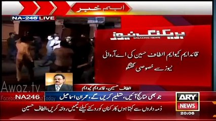 Main Nahin Kehta Ke MQM Farishton Ki Jamaat Hai-- Altaf Hussain