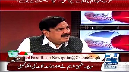 Sheikh Rasheed Ne Hussain Haqani Ko Galian De Di