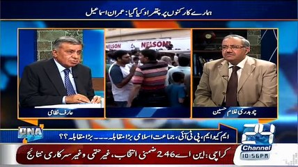DNA (MQM Ki Siyasat) - 23rd April 2015