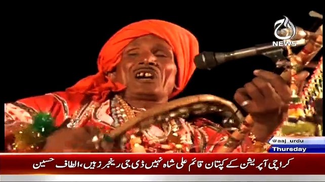 Bbc Urdu Sairbeen On Aaj News – 23rd April 2015