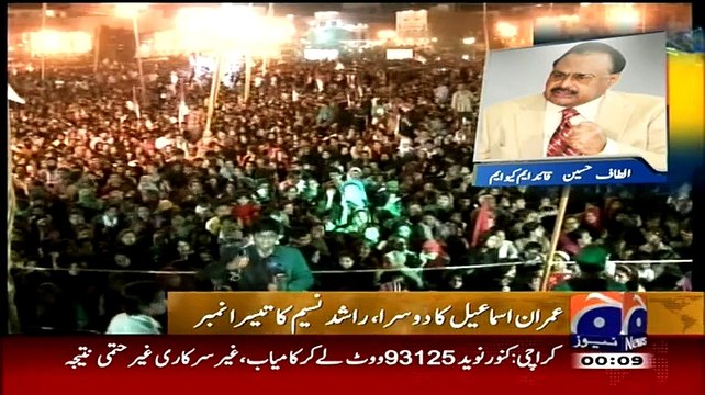 Altaf Hussain Victory Speech After Winning NA-246 By Elections