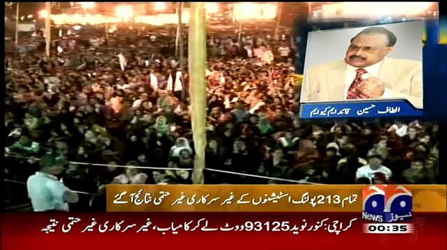 Jo Kehte Hain Altaf Hussain Ki Party Per Girift Kamzor Hochuki Hai Un Ko Altaf Hussain Ka Karara Jawab