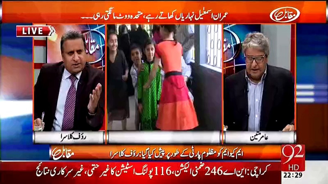 Amir Mateen Telling That Pml n Going To Deal With MQM To Remove Governer