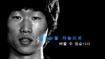Ji-Sung Park - Unite for Children, Unite against AIDS