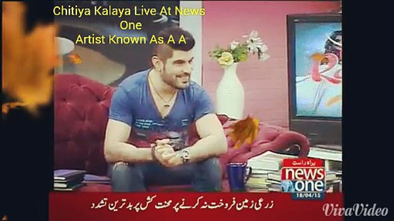Amber Ansari Chitiya Kalaya Live News One Weekend Rangeen