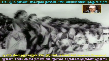Bhaaga Pirivinai  1959 (TMS Legend) 86
