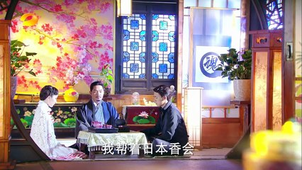 《活色生香》 第40集 Legend of Fragrance EP40 【超清1080P无删减版】