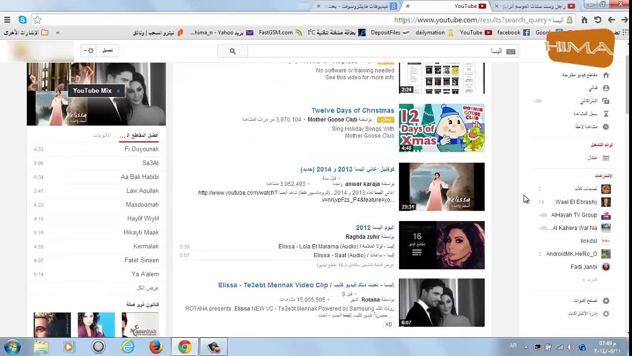 تحميل فيديو من اليوتيوب بدون برامج (موقع مضمون لتحميل فيديوهات اليوتيوب)   2014