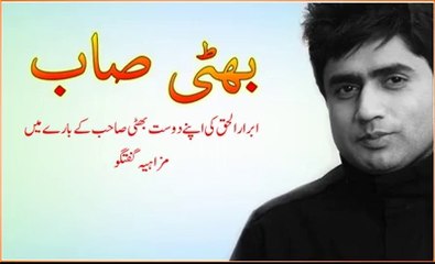 Bhatti Saab - Funny memories by Abrar ul Haq