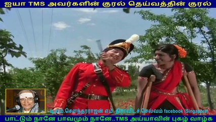 Ninaithathai Mudippavan   (TMS Legend)  (1974)  96