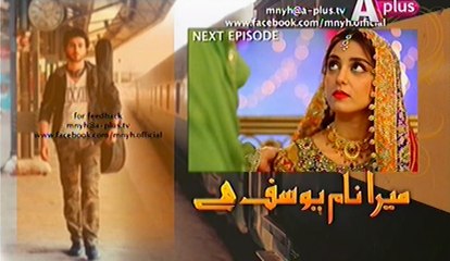 Mera Naam Yousuf Hai Episode 9 Promo on Aplus