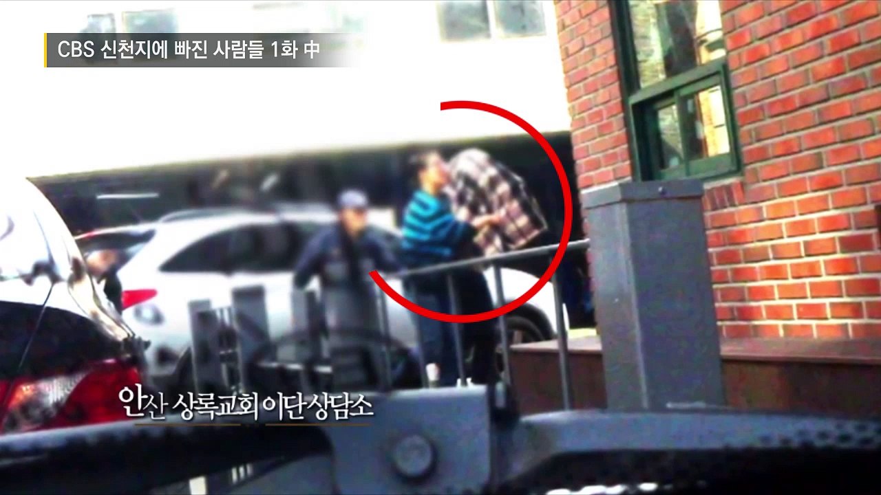 CBS 허위.왜곡방송 감춰버린 진실에 대하여