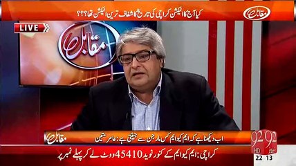 ▶ Amir Mateen again criticizes Reham Khan for no reason