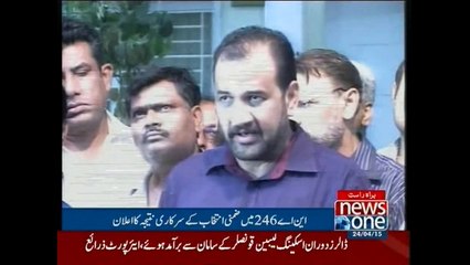 ECP announce victory for MQM in NA-246 by-polls