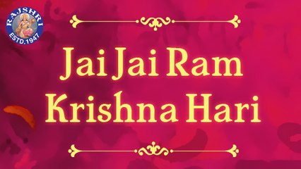 Jai Jai Ram Krishna Hari With Lyrics | Peaceful Chants | Devotional