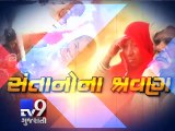 Elderly Parents unable to nurture paralysed children, Patan - Tv9 Gujarati