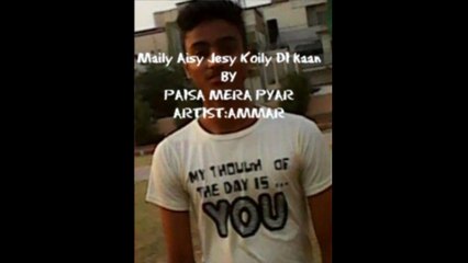 Maily salai Paan gudka Paisa-Mera-Pyar-AMMAR