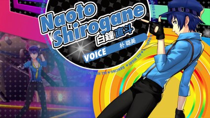 Persona 4 : Dancing All Night - Naoto Shirogane Video
