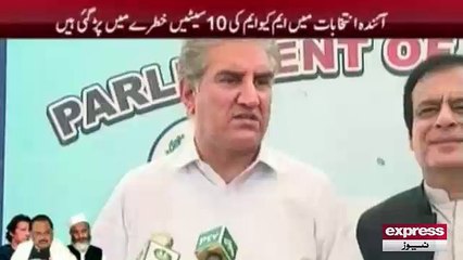 Shah Mehmood Qureshi press conference after NA-246 election