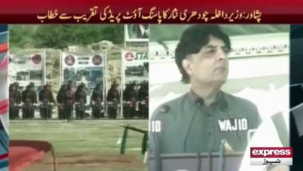 Chaudhry Nisar speach at Passing out praid