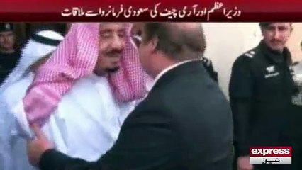 Nawaz Sharif visit of KSA