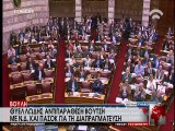 Επεισόδιο στη Βουλή