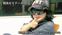 円盤屋「飛鳥ゼミナール15」飛鳥昭雄DVD[80] サンプル